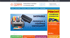 Desktop Screenshot of cifra72.com